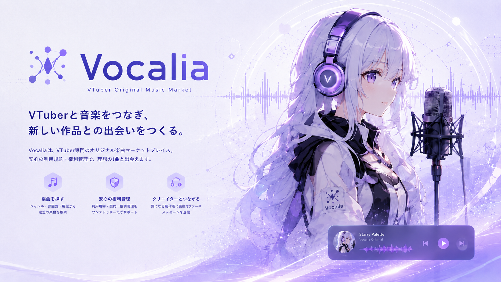 Vocalia